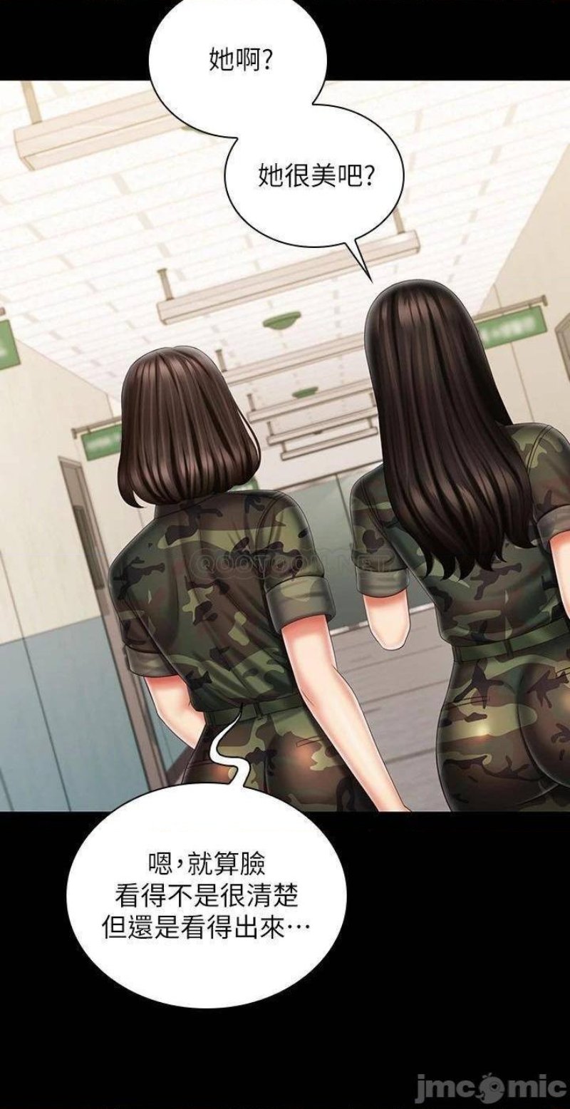 My Sister's Duty Raw Chapter 96 Page 20