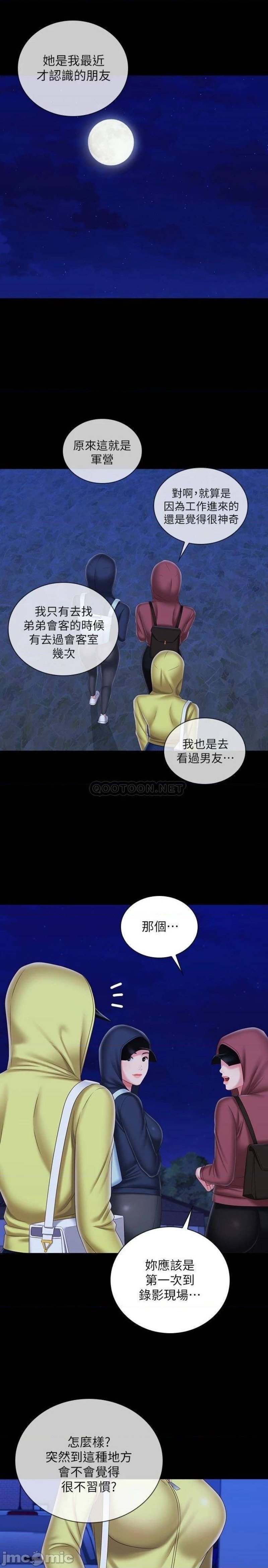 My Sister's Duty Raw Chapter 96 Page 21
