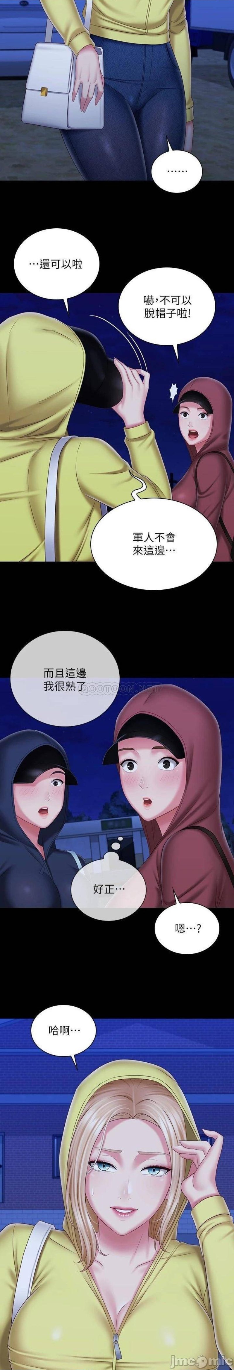 My Sister's Duty Raw Chapter 96 Page 22