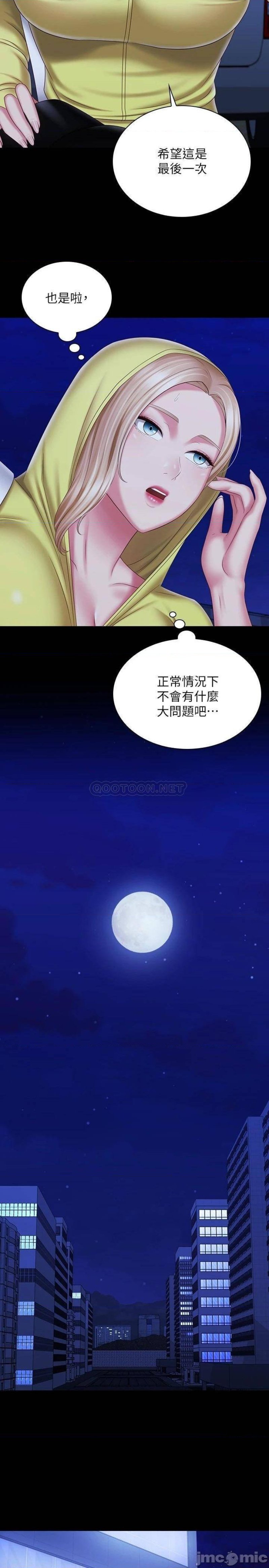 My Sister's Duty Raw Chapter 96 Page 23