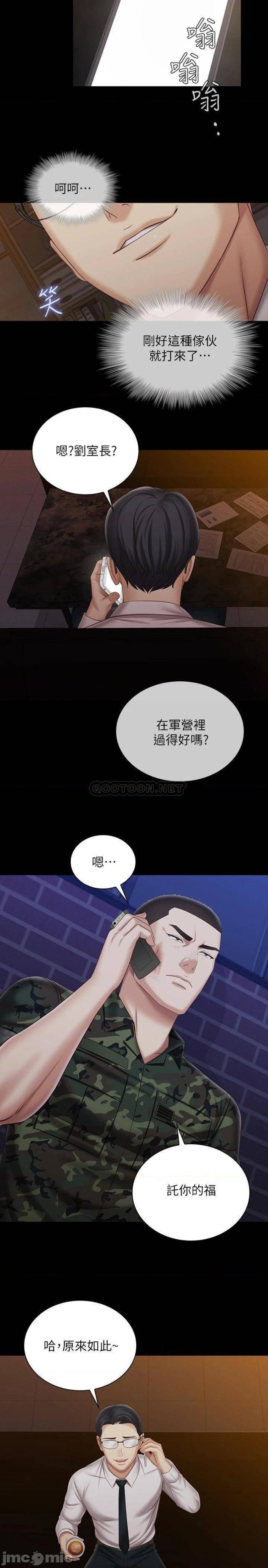 My Sister's Duty Raw Chapter 96 Page 27