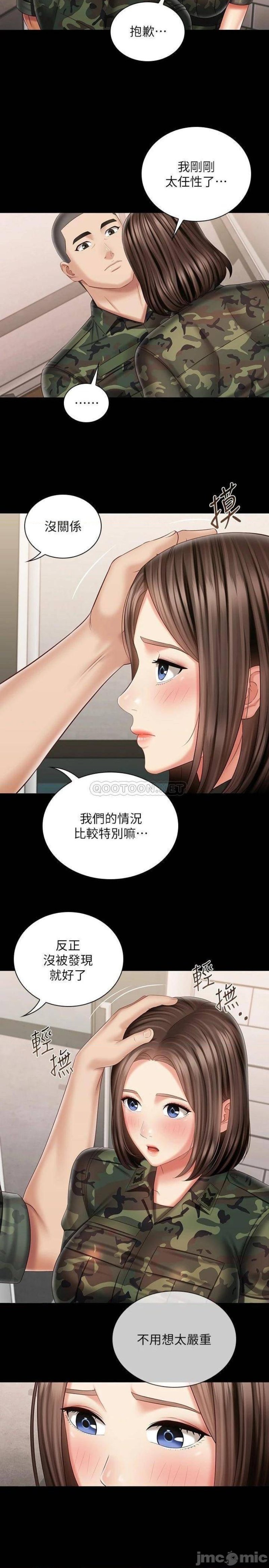 My Sister's Duty Raw Chapter 96 Page 7
