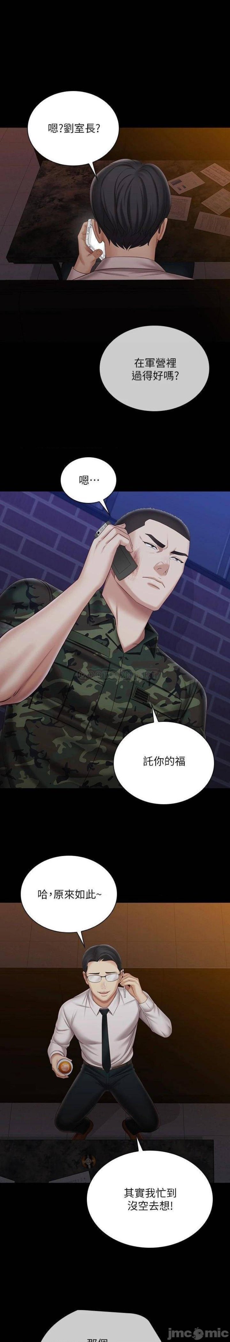 My Sister's Duty Raw Chapter 97 Page 1