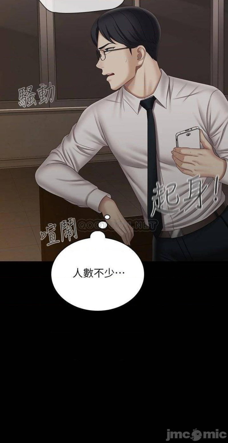 My Sister's Duty Raw Chapter 97 Page 11