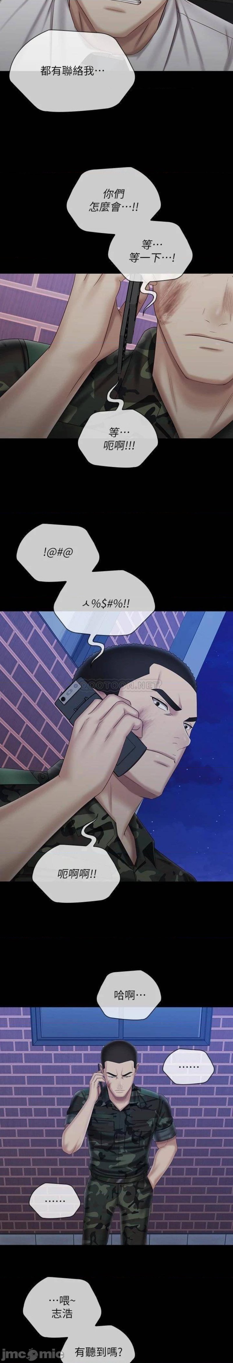 My Sister's Duty Raw Chapter 97 Page 13