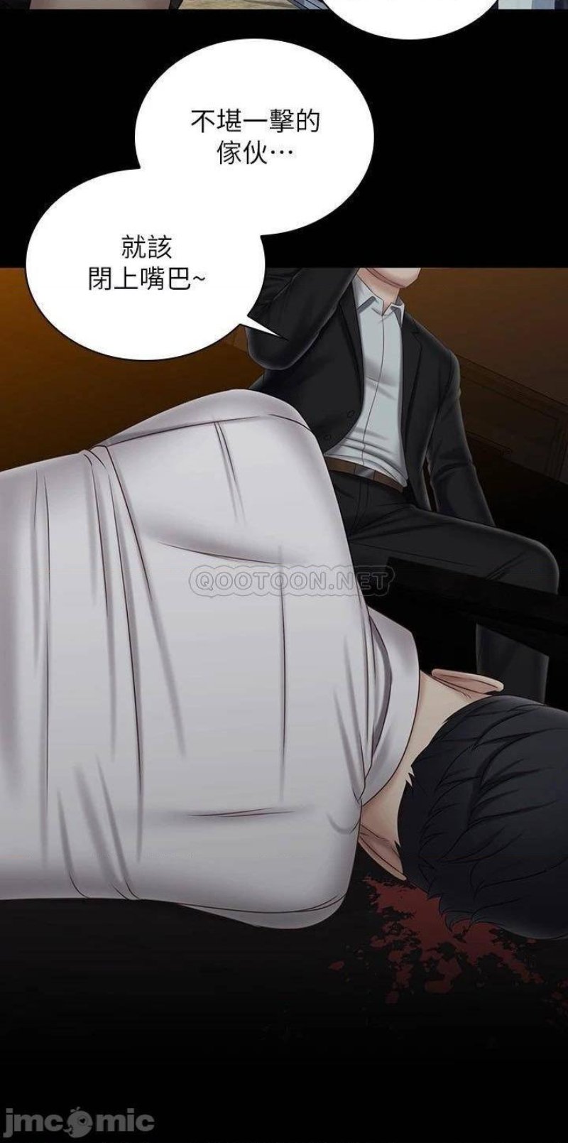 My Sister's Duty Raw Chapter 97 Page 15