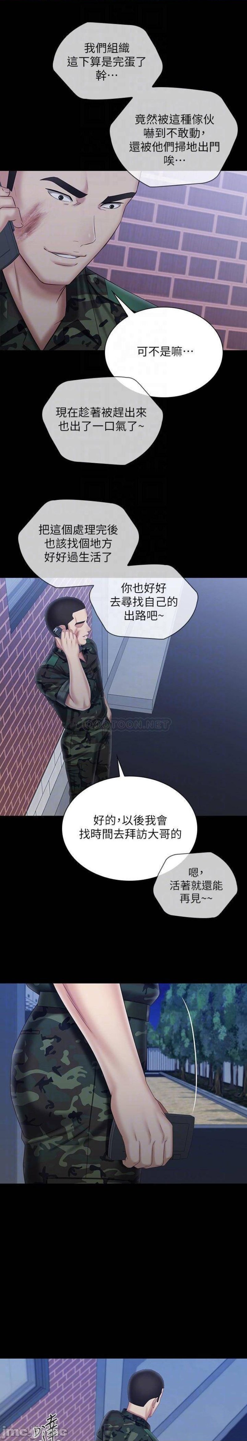 My Sister's Duty Raw Chapter 97 Page 16