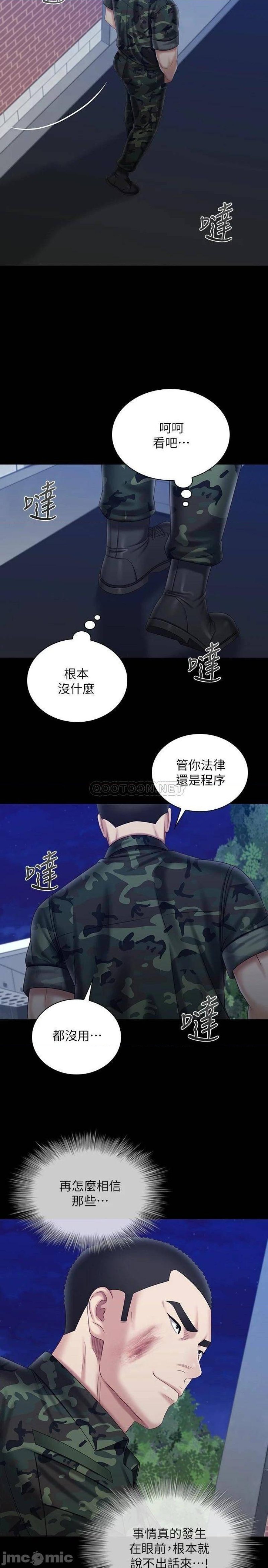My Sister's Duty Raw Chapter 97 Page 17