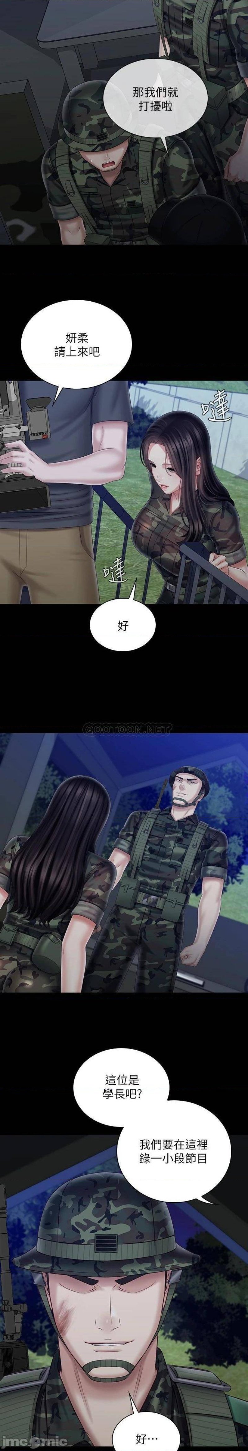 My Sister's Duty Raw Chapter 97 Page 21
