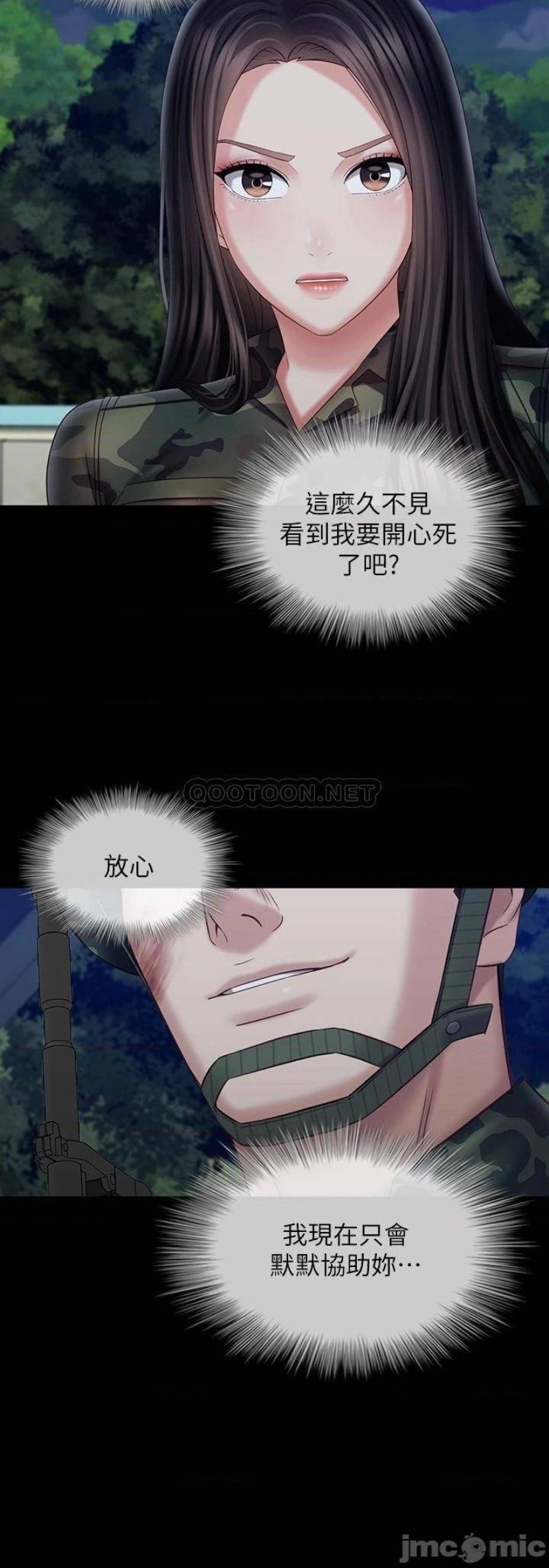 My Sister's Duty Raw Chapter 97 Page 23