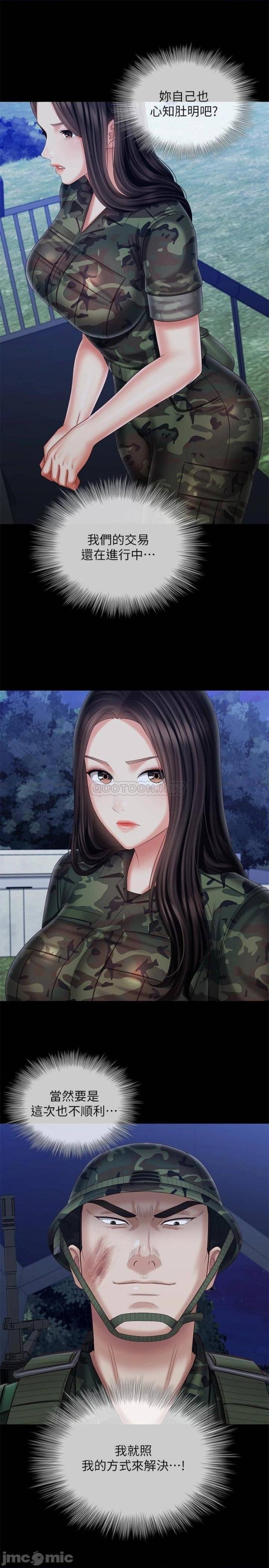 My Sister's Duty Raw Chapter 97 Page 24
