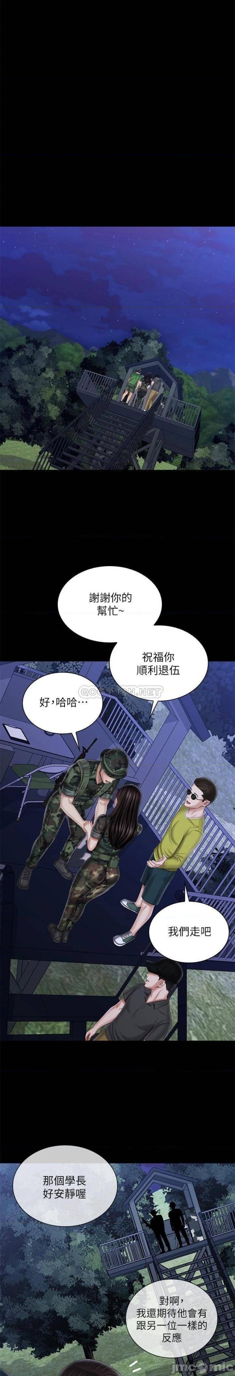 My Sister's Duty Raw Chapter 97 Page 25