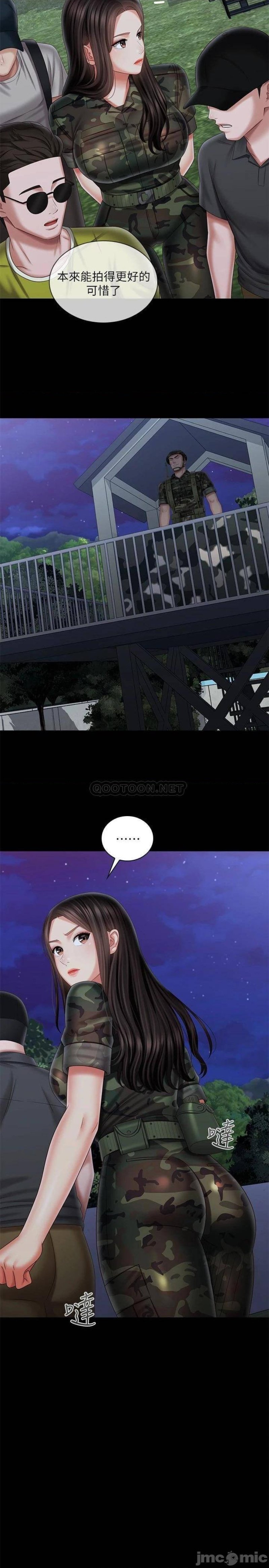My Sister's Duty Raw Chapter 97 Page 26