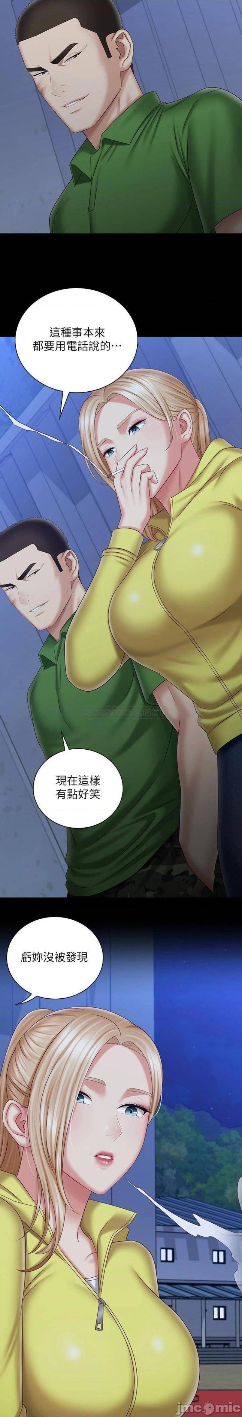 My Sister's Duty Raw Chapter 97 Page 28