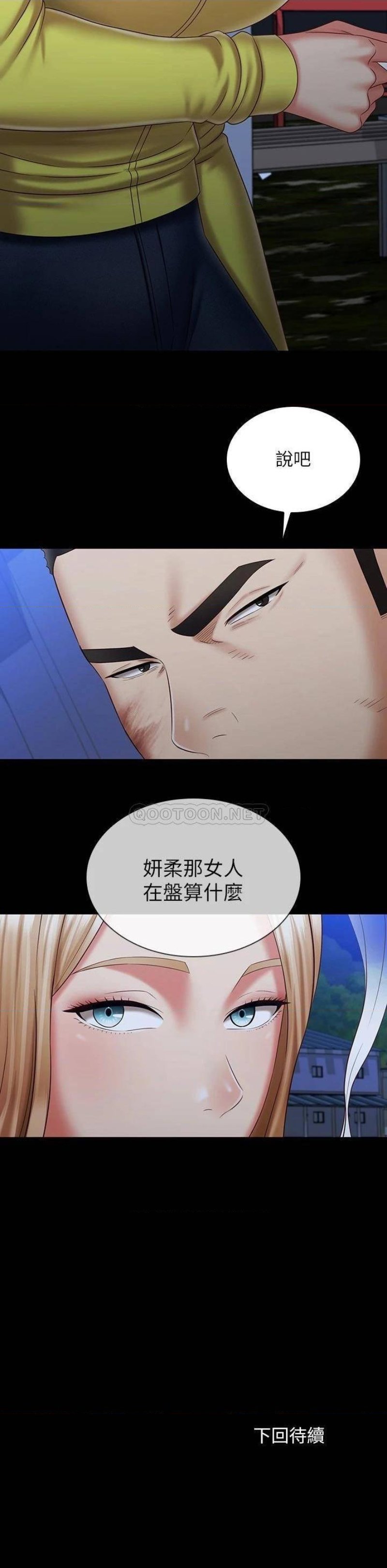 My Sister's Duty Raw Chapter 97 Page 29