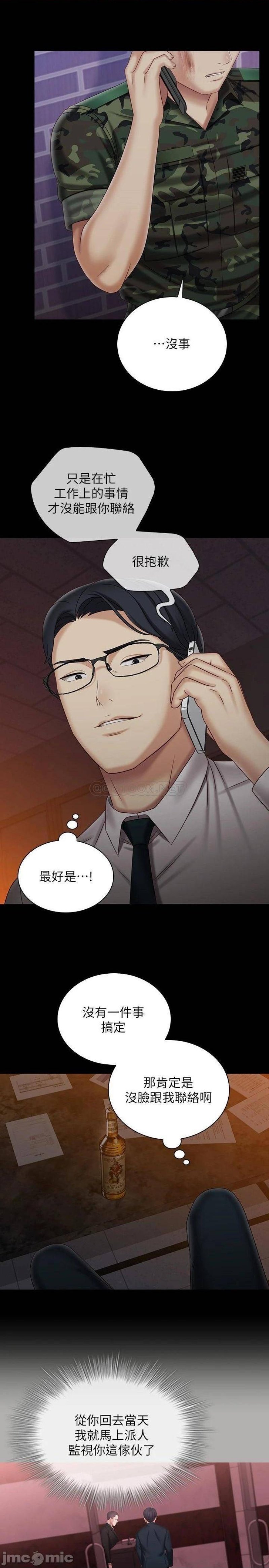 My Sister's Duty Raw Chapter 97 Page 5