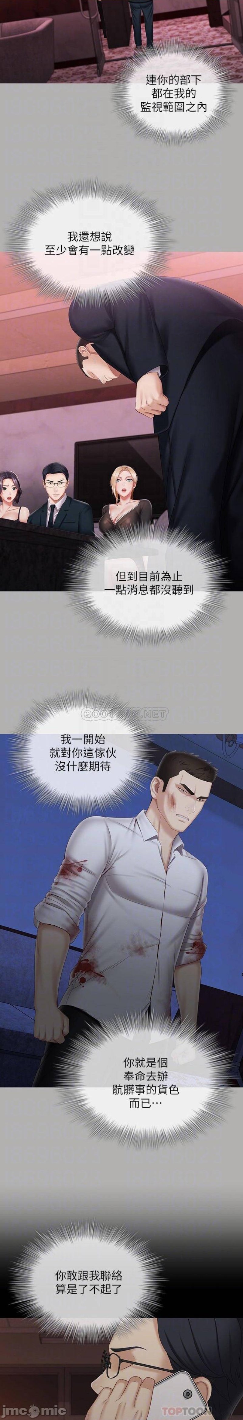 My Sister's Duty Raw Chapter 97 Page 6