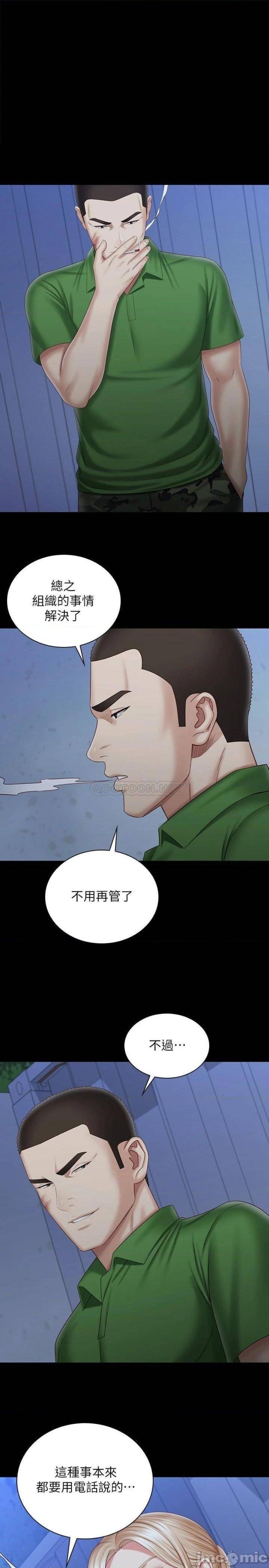 My Sister's Duty Raw Chapter 98 Page 1