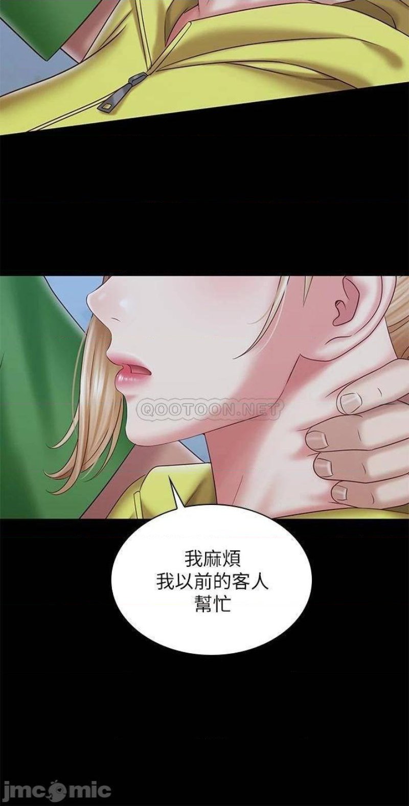 My Sister's Duty Raw Chapter 98 Page 11