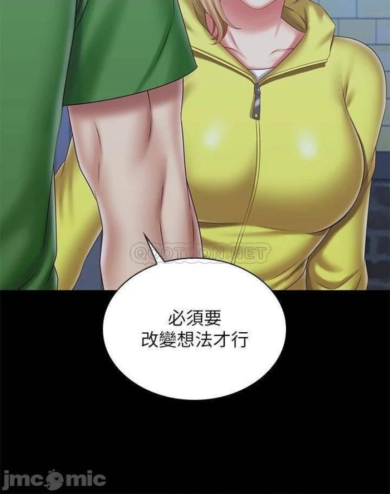 My Sister's Duty Raw Chapter 98 Page 15