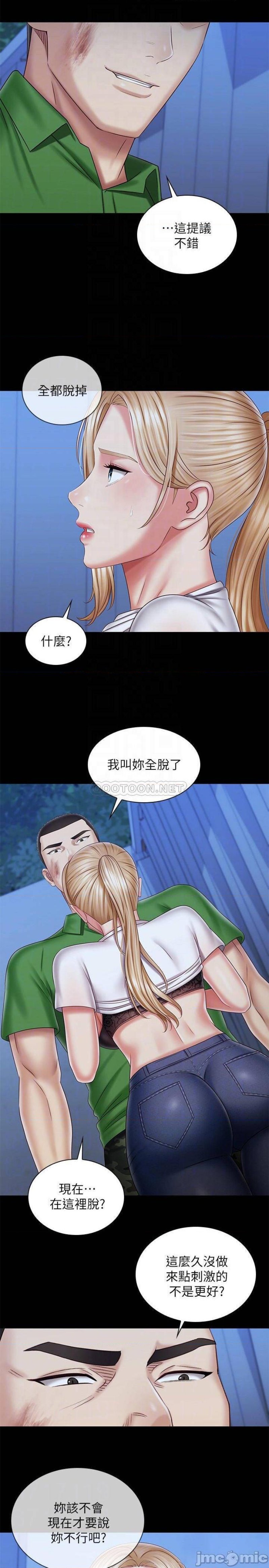My Sister's Duty Raw Chapter 98 Page 18