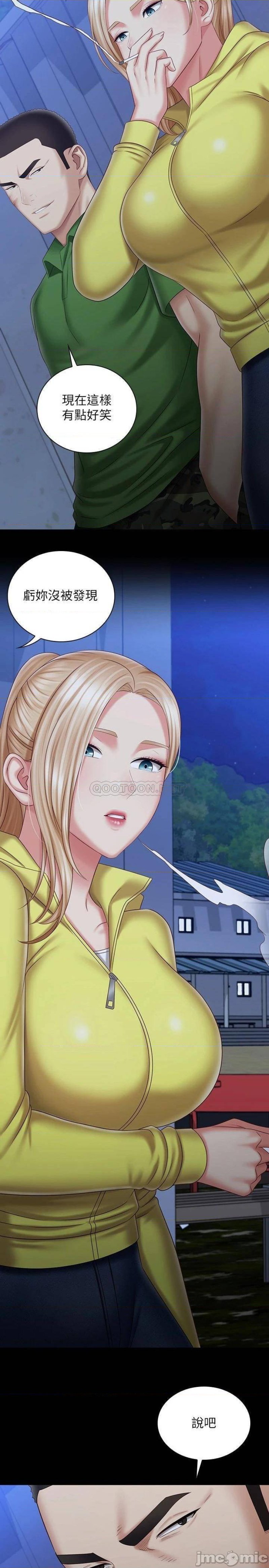 My Sister's Duty Raw Chapter 98 Page 2