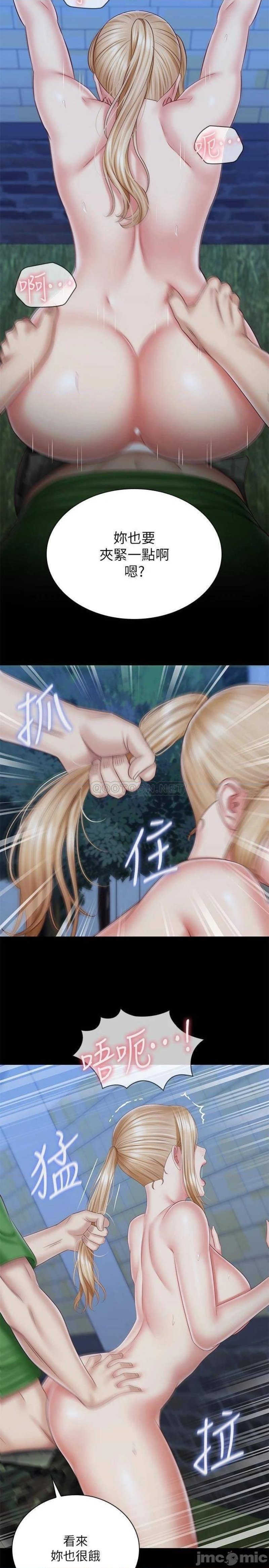 My Sister's Duty Raw Chapter 98 Page 22