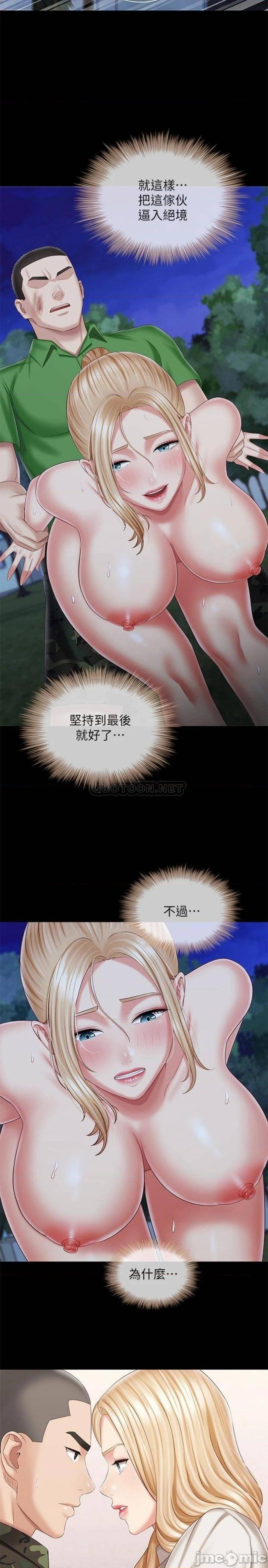 My Sister's Duty Raw Chapter 98 Page 25