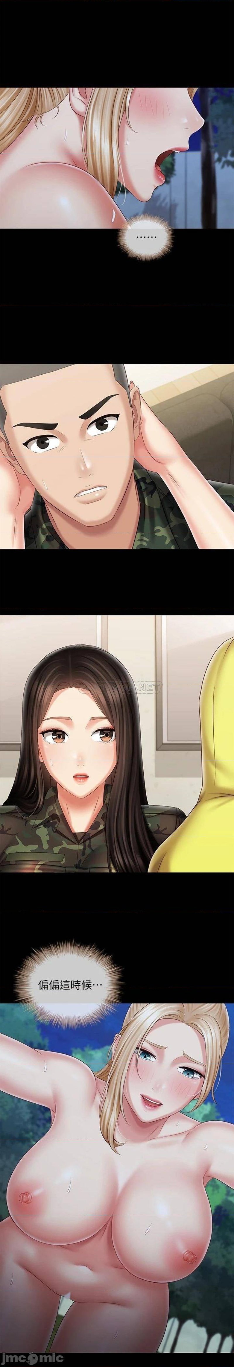 My Sister's Duty Raw Chapter 98 Page 27