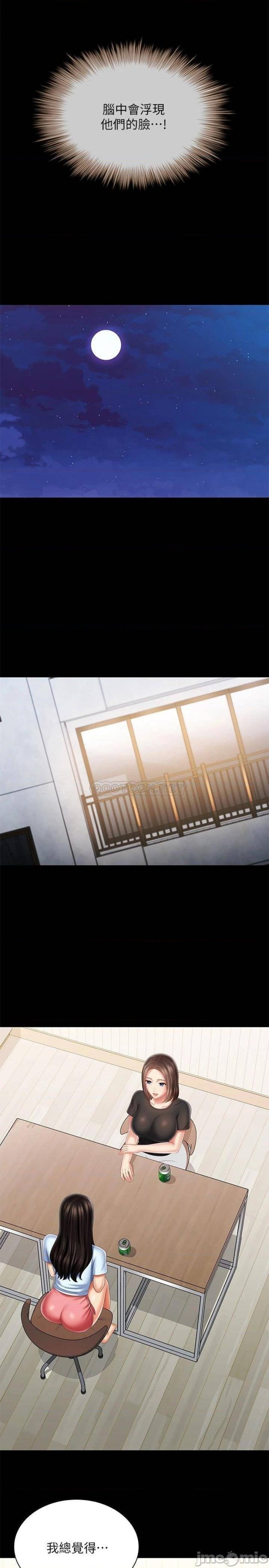 My Sister's Duty Raw Chapter 98 Page 28