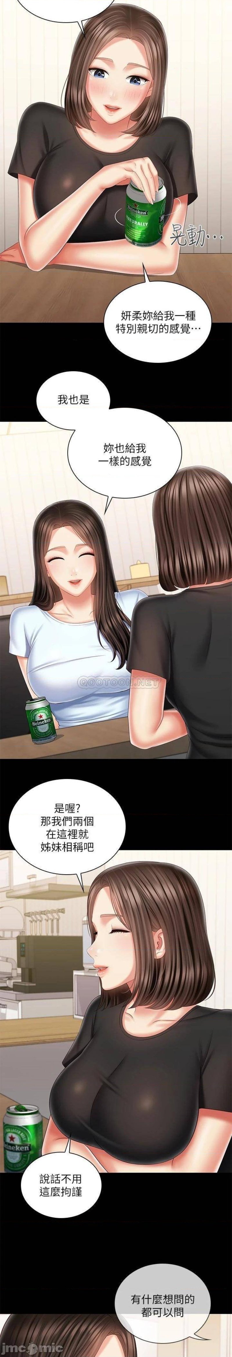 My Sister's Duty Raw Chapter 98 Page 29