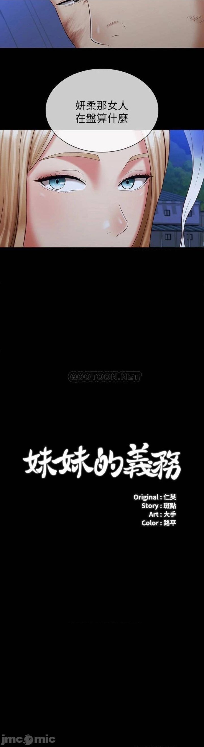 My Sister's Duty Raw Chapter 98 Page 3