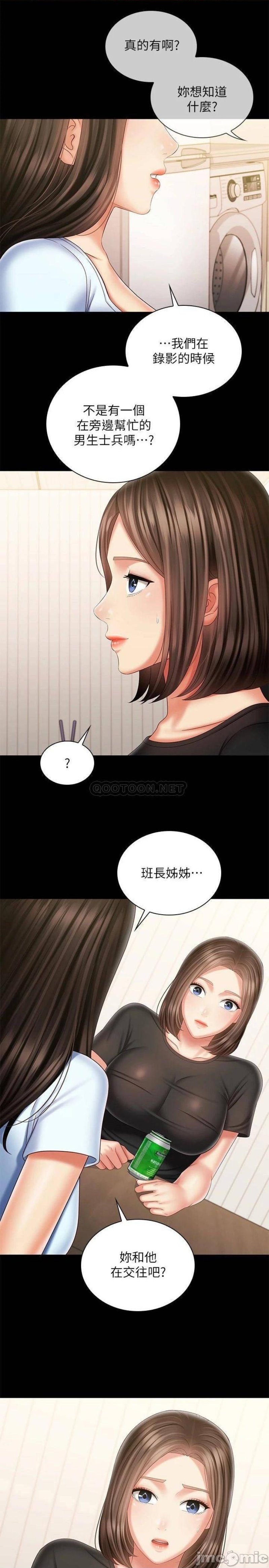My Sister's Duty Raw Chapter 98 Page 31