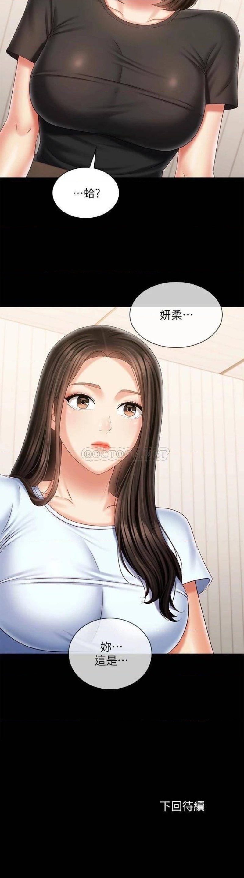 My Sister's Duty Raw Chapter 98 Page 32