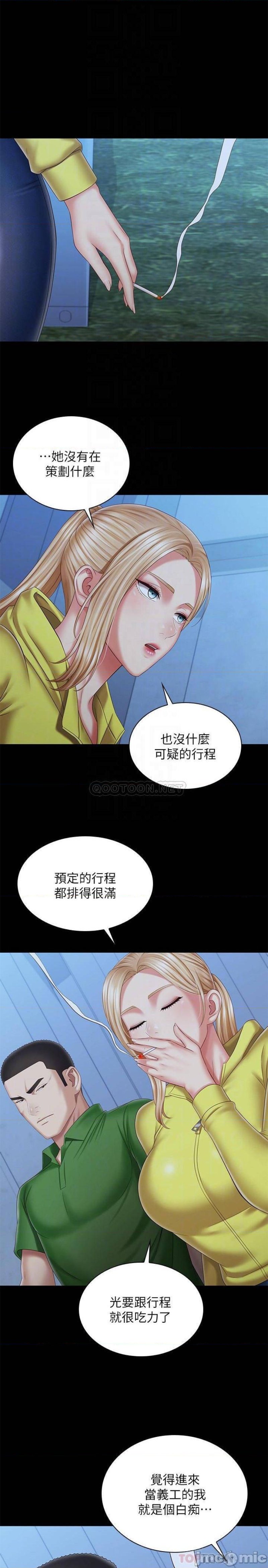 My Sister's Duty Raw Chapter 98 Page 4