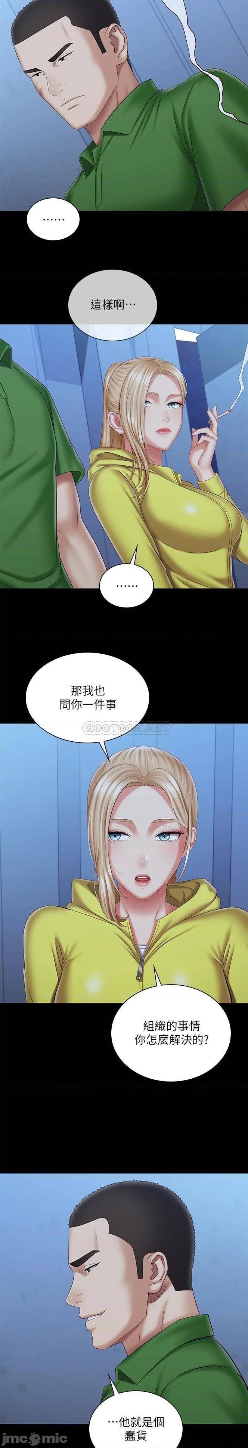 My Sister's Duty Raw Chapter 98 Page 5