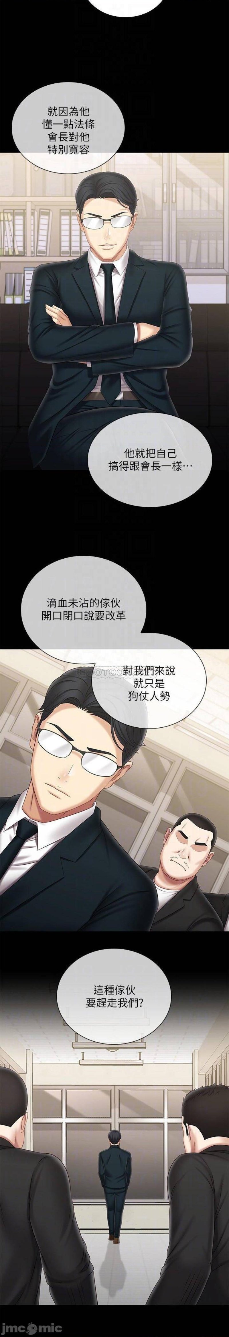 My Sister's Duty Raw Chapter 98 Page 6