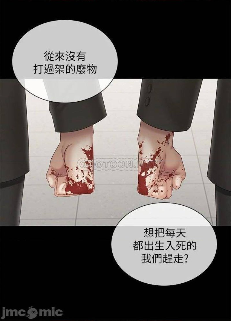My Sister's Duty Raw Chapter 98 Page 7