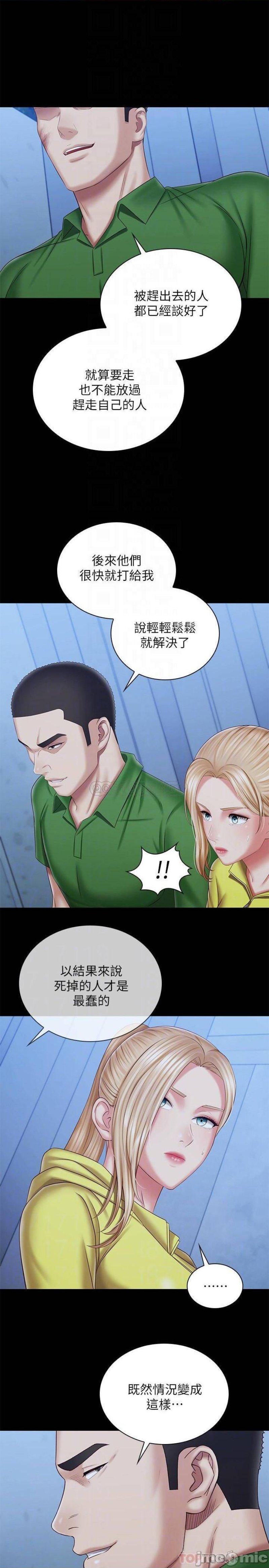 My Sister's Duty Raw Chapter 98 Page 8