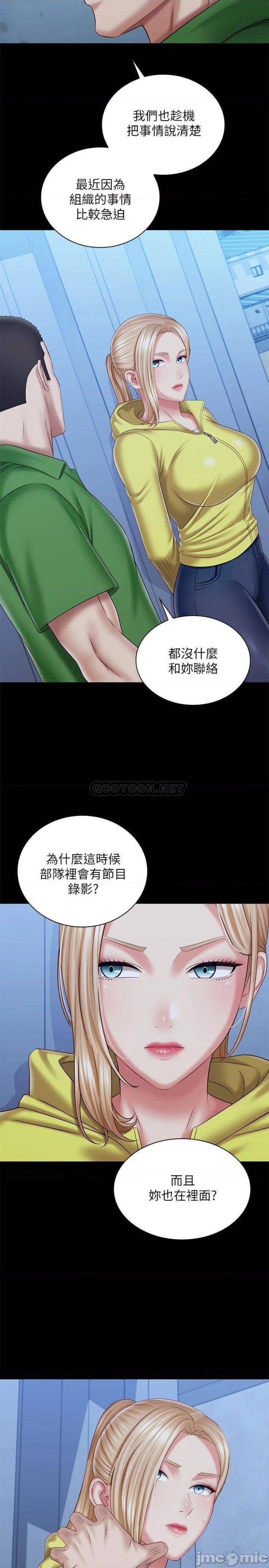 My Sister's Duty Raw Chapter 98 Page 9