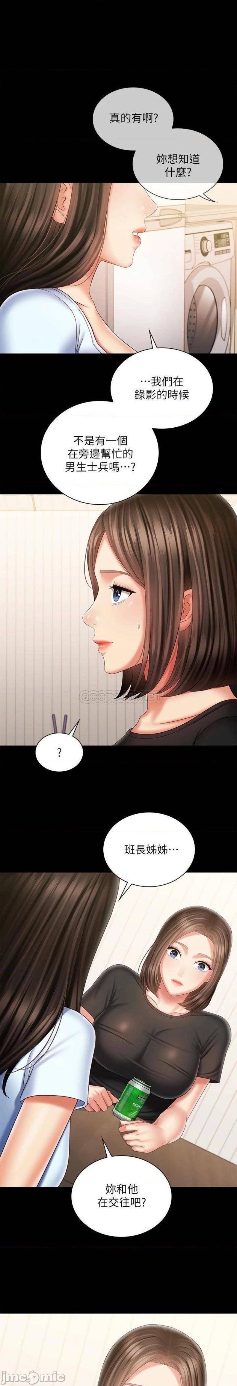 My Sister's Duty Raw Chapter 99 Page 1