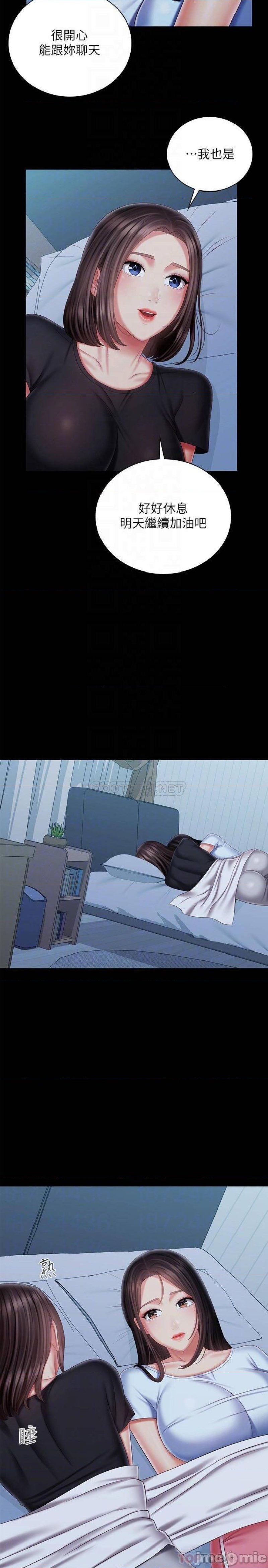 My Sister's Duty Raw Chapter 99 Page 10