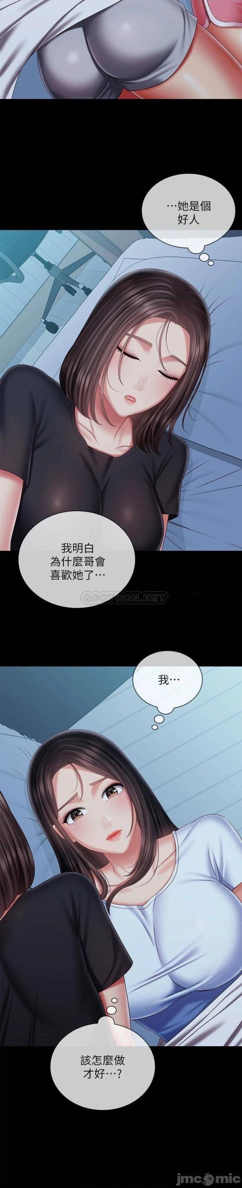 My Sister's Duty Raw Chapter 99 Page 11