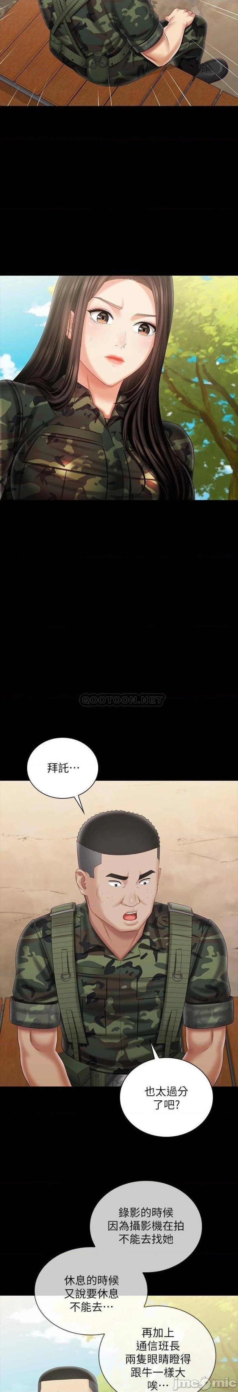 My Sister's Duty Raw Chapter 99 Page 17