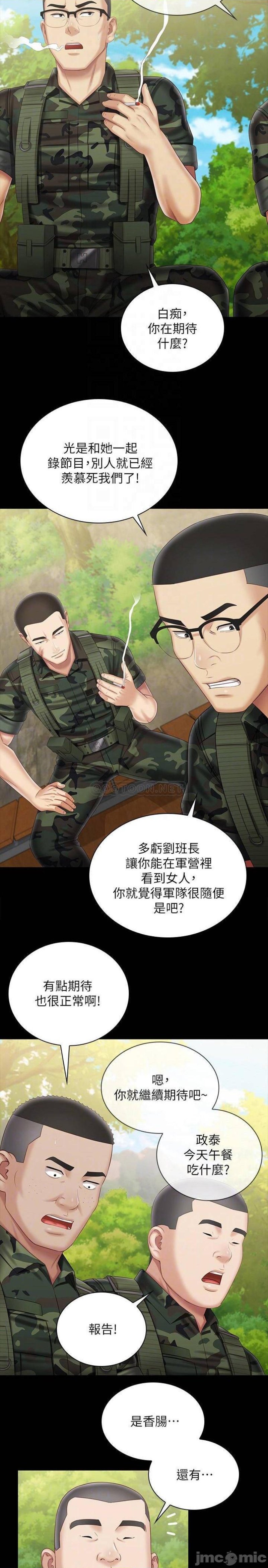 My Sister's Duty Raw Chapter 99 Page 18