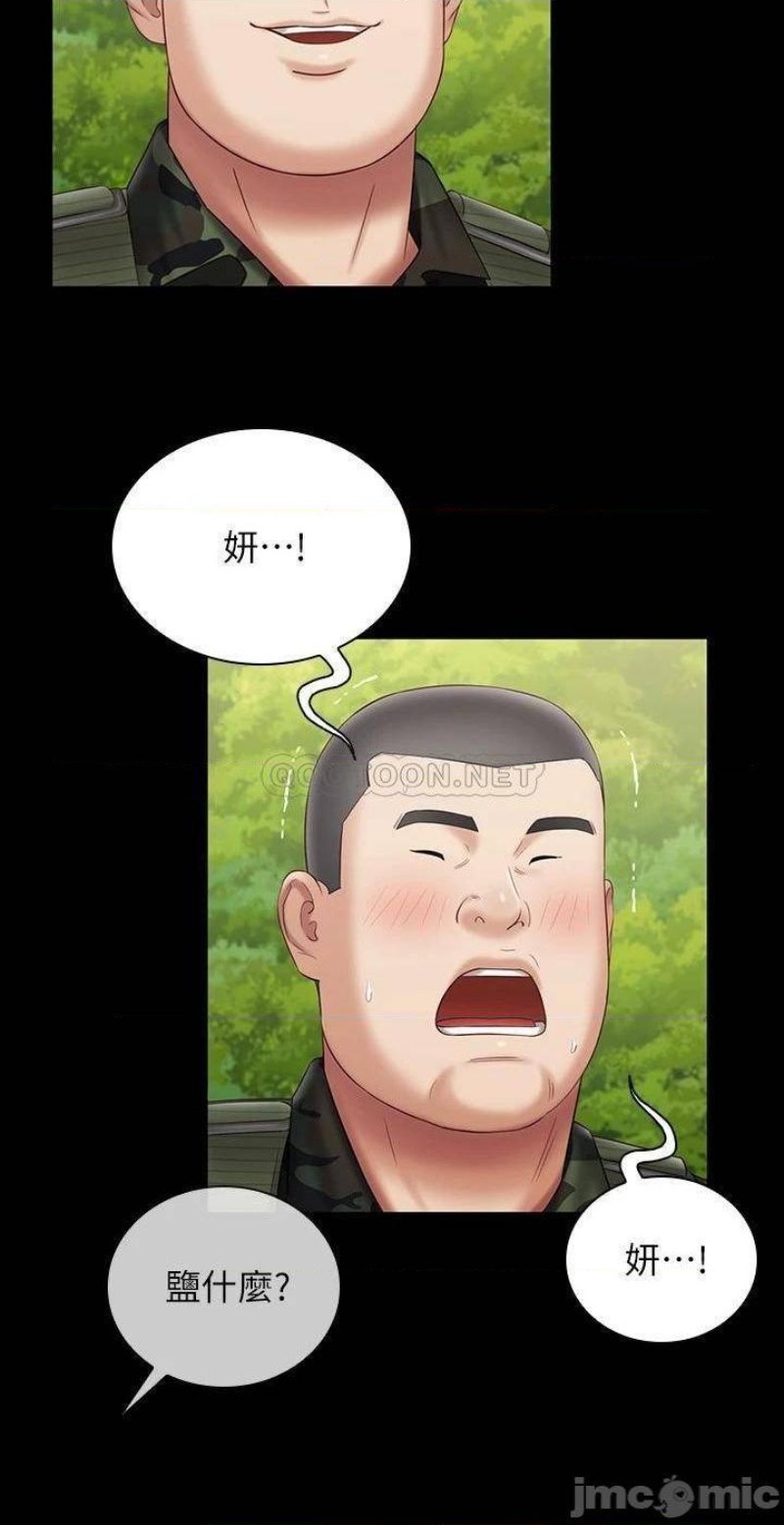 My Sister's Duty Raw Chapter 99 Page 19