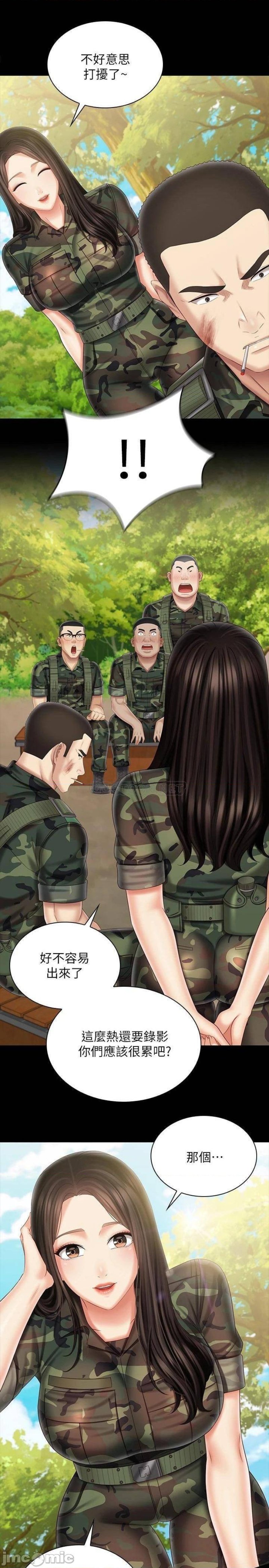 My Sister's Duty Raw Chapter 99 Page 20