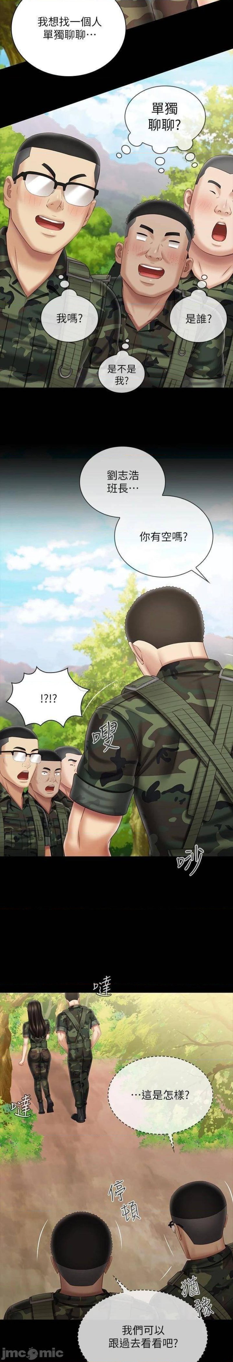 My Sister's Duty Raw Chapter 99 Page 21