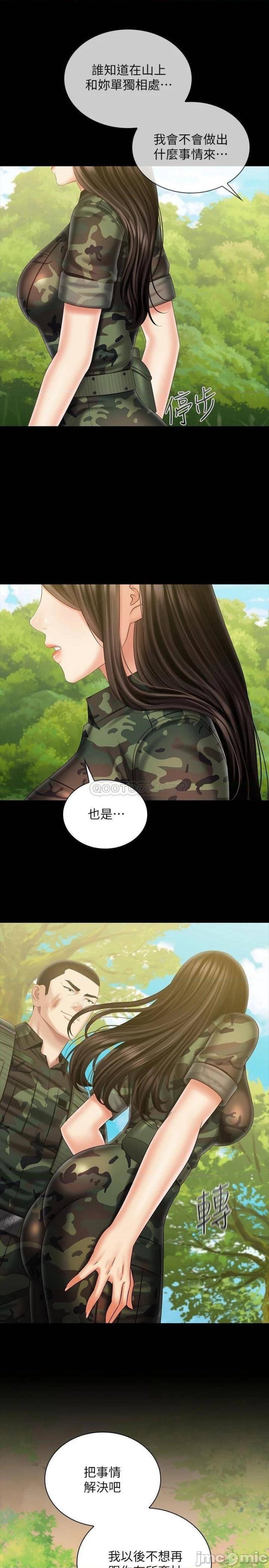 My Sister's Duty Raw Chapter 99 Page 24