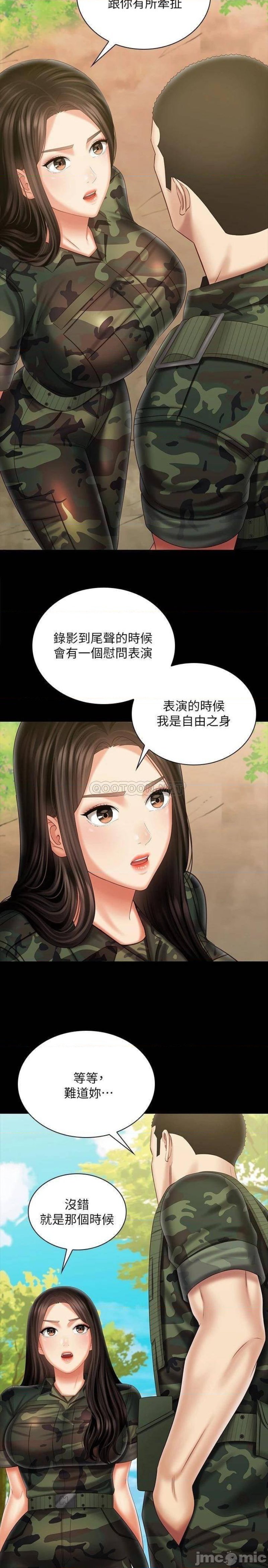My Sister's Duty Raw Chapter 99 Page 25